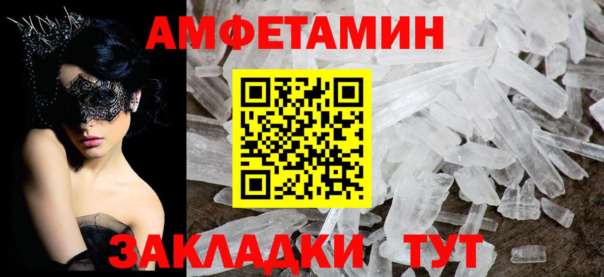 Amphetamine 98%  Вход с VPN  АМФЕТАМИН  Прохладный 
