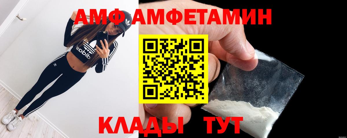 АМФ Premium Прохладный