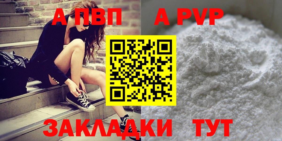 APVP СК  Alpha PVP крисы CK  Вход с VPN  Alpha-PVP мука  Прохладный 