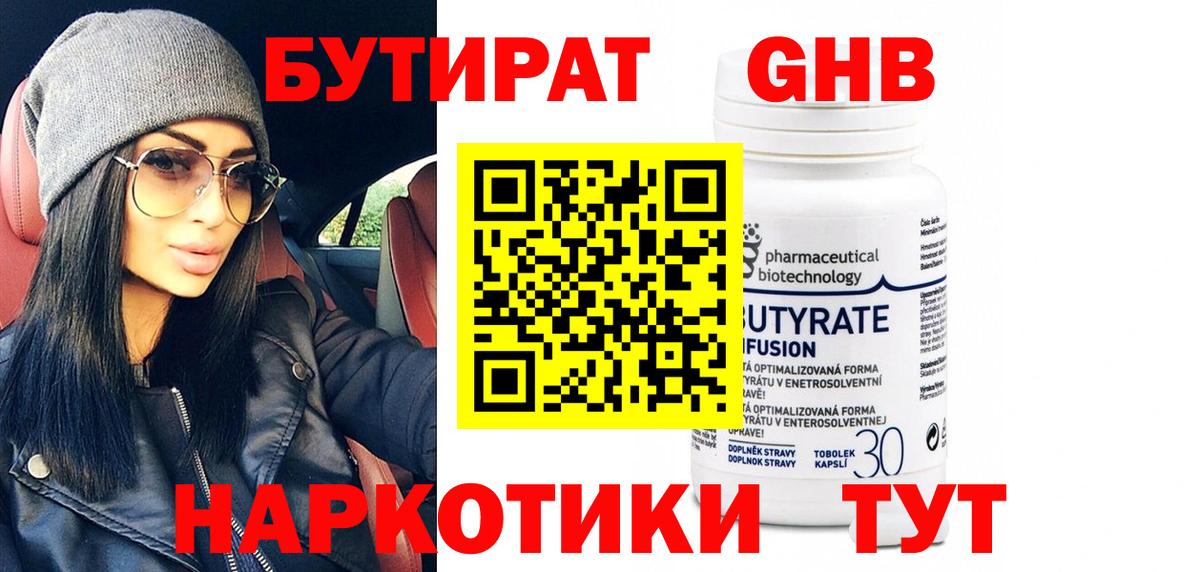 БУТИРАТ  БУТИРАТ оксана  Вход с VPN  Прохладный 