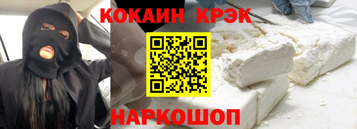 COCAIN 98% Прохладный
