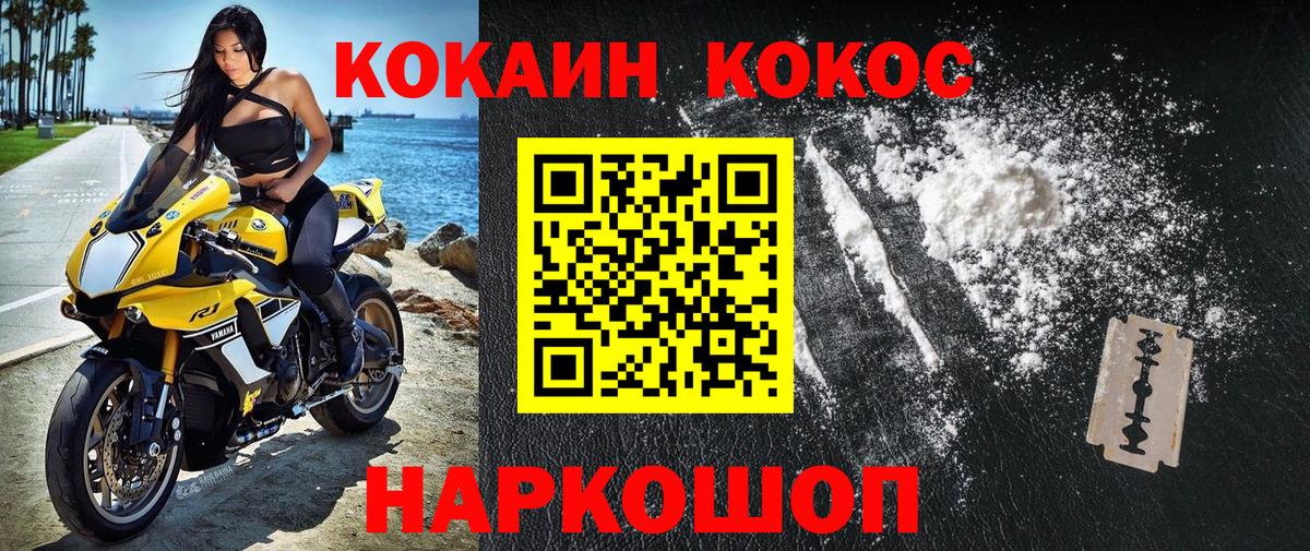 Cocaine 98%  Кокаин VHQ  дарнет шоп  Вход с VPN  Прохладный 