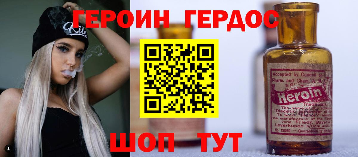 ГЕРОИН  Вход с VPN  Прохладный  Героин гречка 
