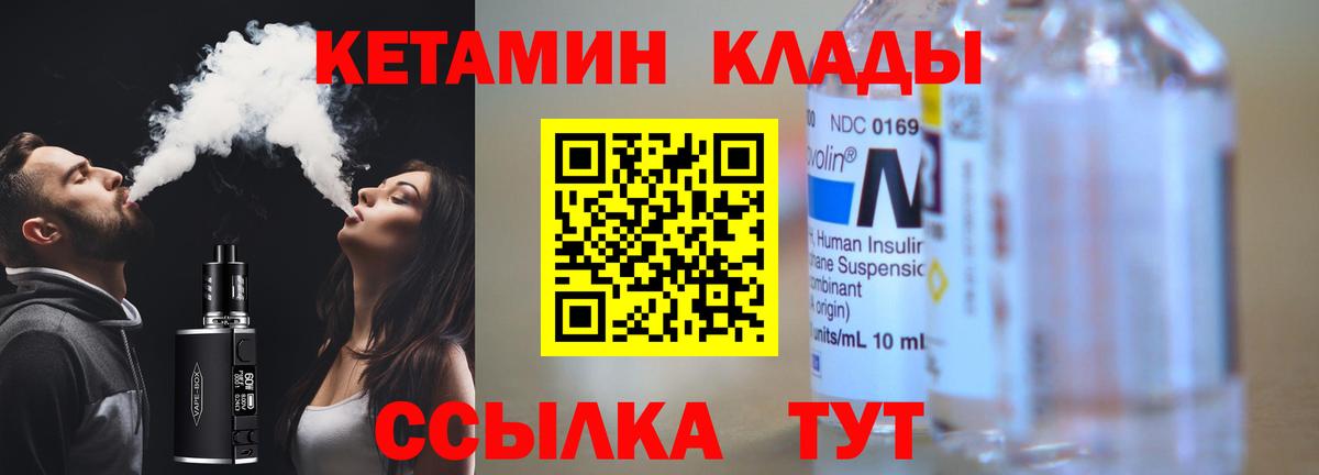 КЕТАМИН ketamine Прохладный