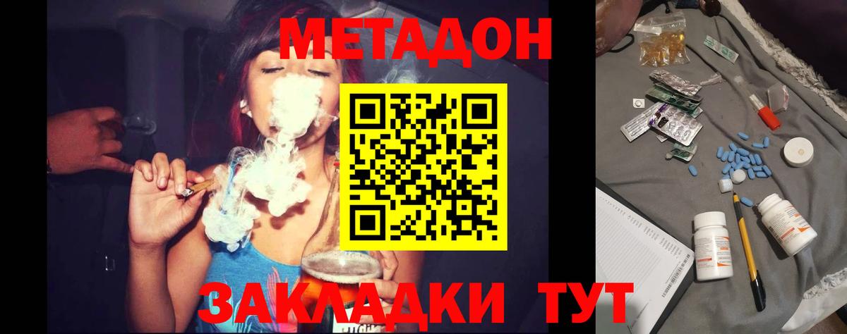 МЕТАДОН VHQ  МЕТАДОН мёд  Вход с VPN  Прохладный 