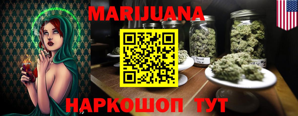Прохладный  Бошки Шишки Amnesia  Вход с VPN  Бошки марихуана AK-47 